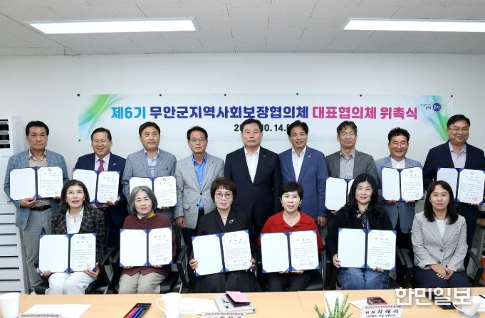 14일 진행한 제6기 지역사회보장협의체 대표협의체 위원 위촉식 및 회의