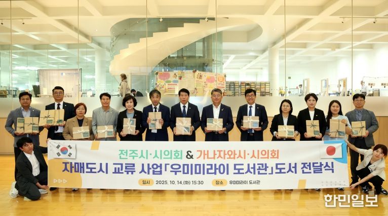 전주시의회, 日가나자와시의회에 전주 소개 도서 전달