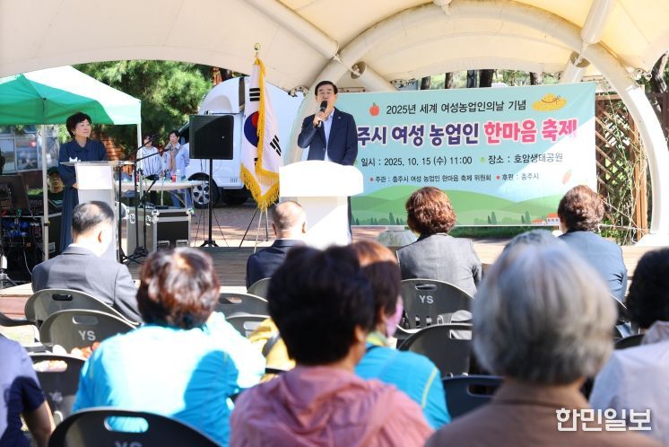 제2회 여성농업인 한마음축제 개최