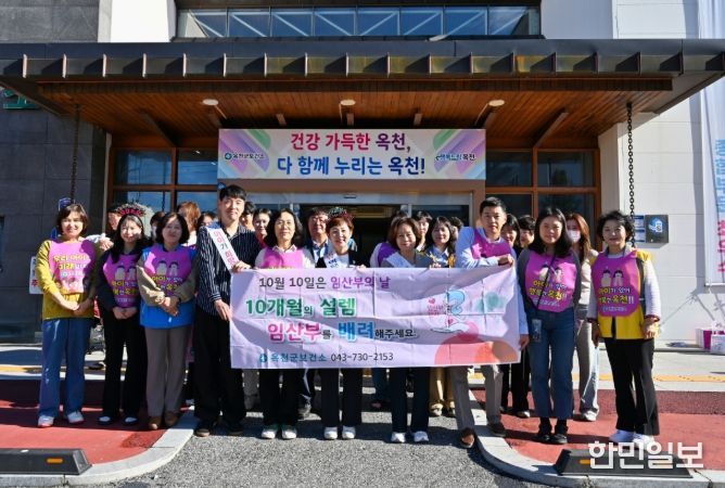 제20회 임산부의 날’ 맞아 거리 캠페인