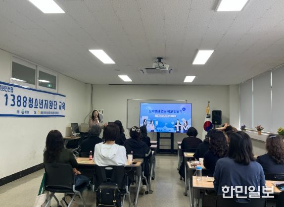사천시 청소년상담복지센터, 1388청소년지원단 대상 전문 교육 운영