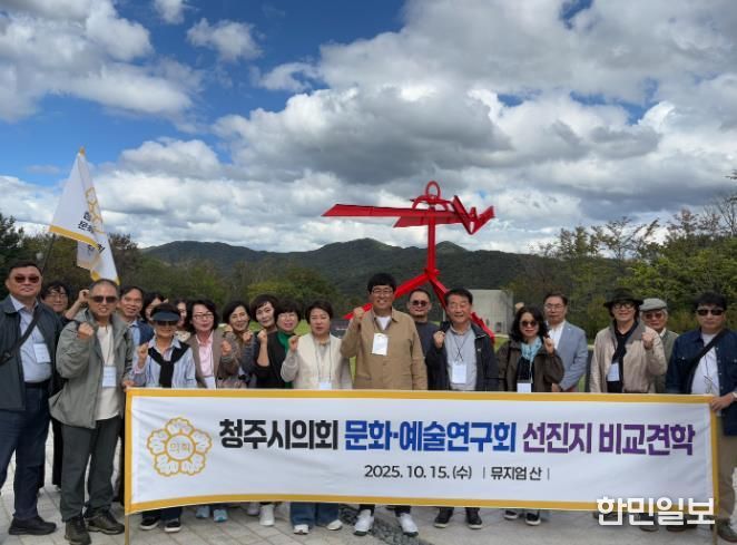 청주시의회 문화·예술연구회, 원주‘뮤지엄 산’비교 견학 실시