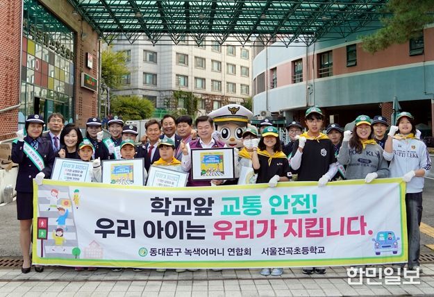 동대문구, 전곡초등학교 등굣길 교통안전 캠페인 실시