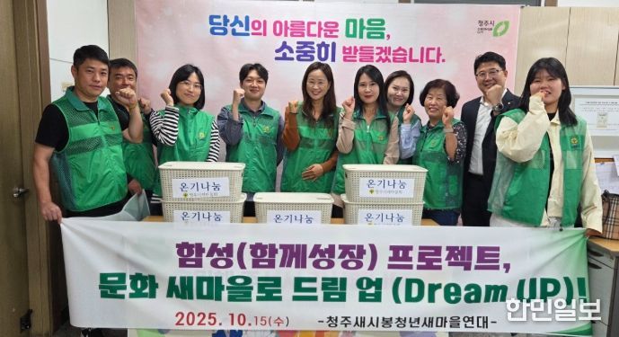 새시봉청년새마을연대, 청주시 청소년에 위생용품  키트 전달