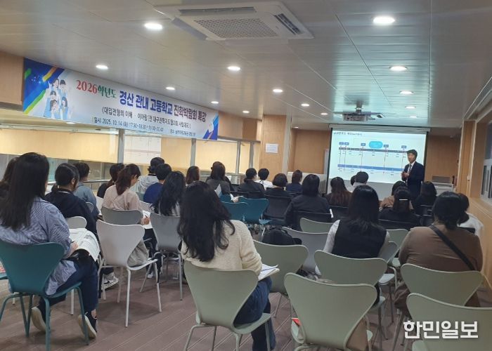 “내 꿈에 맞는 학교 선택” 경산 고교 진학박람회 열기 후끈