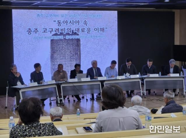충주시, 제36회 중원문화학술회의 개최