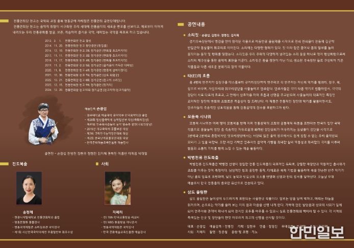 제11회 정기공연 ‘풍물소리 난장판’
