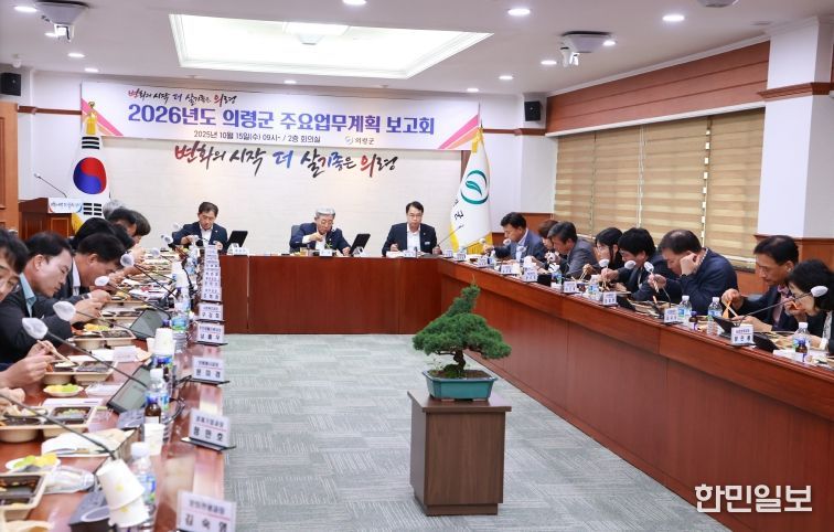 (2026년 주요업무계획 보고회_도시락회의)