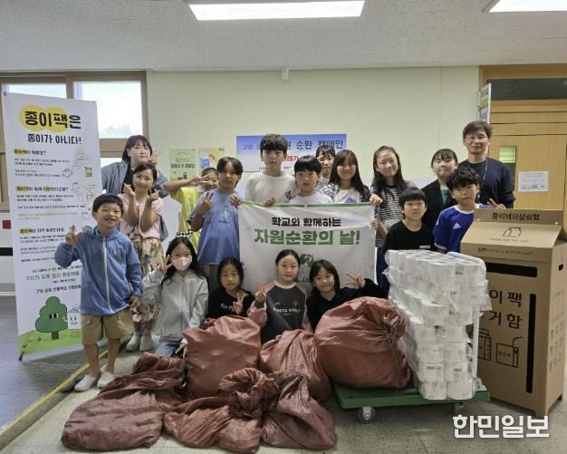 고양 오금초등학교에서 진행된 ‘학교와 함께하는 자원순환이 날’