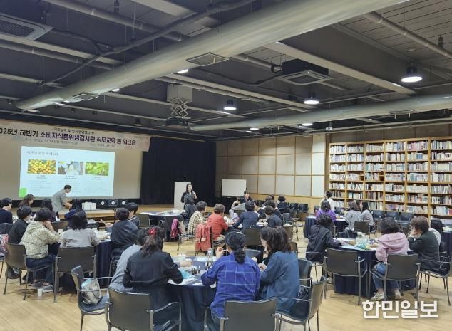 소비자식품위생감시원 직무역량 강화 워크숍