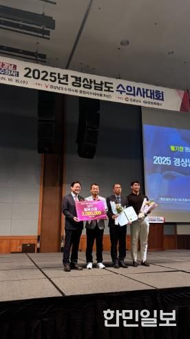 사천시, 가축방역 평가 ‘도내 1위’ '2025년 지자체 가축방역 우수사례 특별평가' ‘최우수’ 기관상 수상