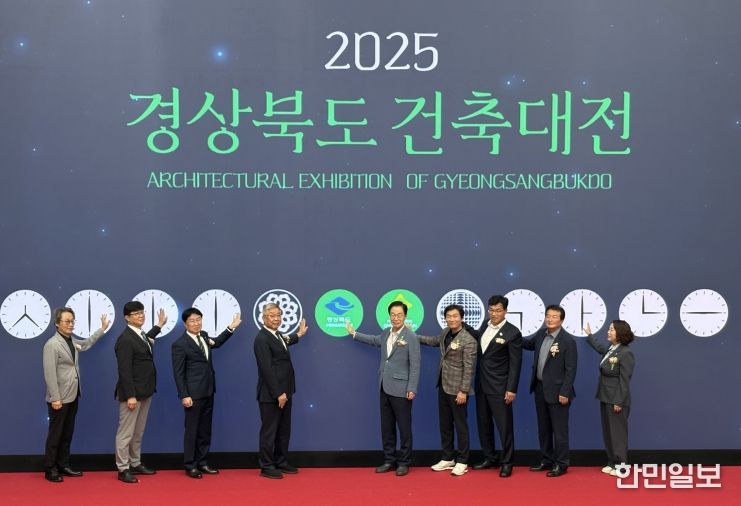 2025경상북도 건축대전