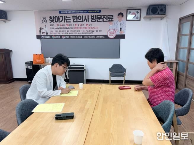 거제시 남부면 보건지소, 의료 취약지 어촌마을 주민 대상 찾아가는 한방진료 운영 성료