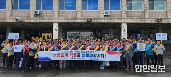 ‘가을철 안전조업 캠페인’