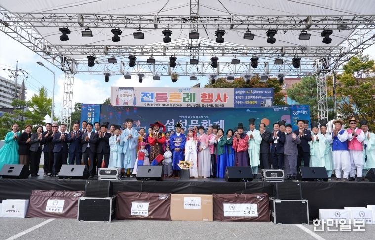 제44회 설성문화제 개막...전통혼례와 고추장 떡볶이 나눔으로 ‘열기 가득’_전통혼례