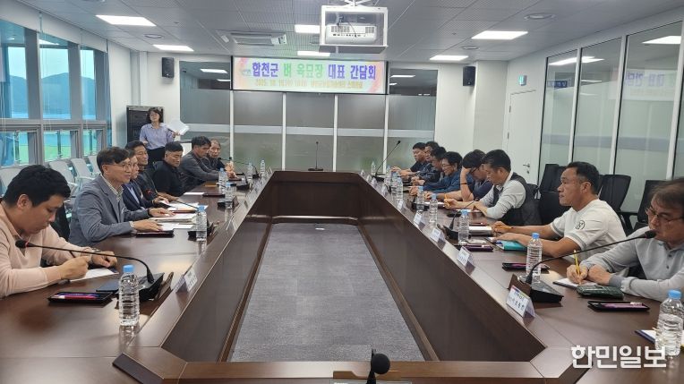 합천군, 벼 육묘장 대표 간담회 개최