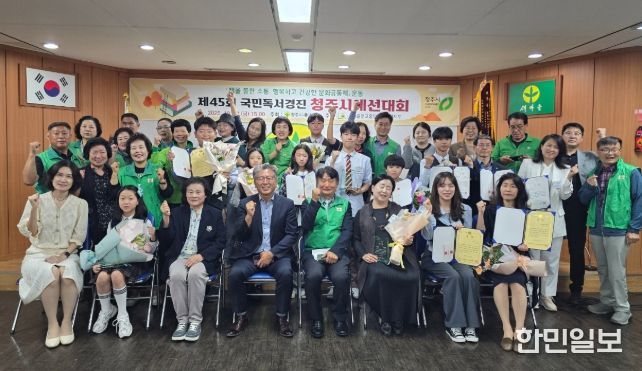 새마을문고 청주시지부, 국민독서경진대회 예선 시상식