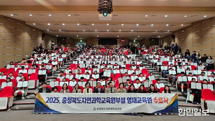 자연과학교육원, 배움으로 꽃피우고 도전으로 성장하다