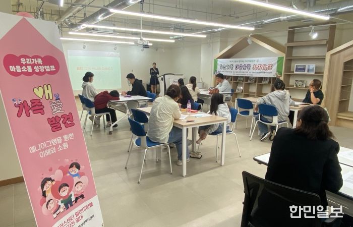 증평군청소년상담복지센터, ‘우리가족 마음소통 성장캠프’