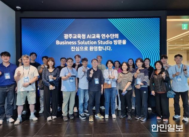 광주광역교육청, AI·디지털 수업 인사이트 투어 운영