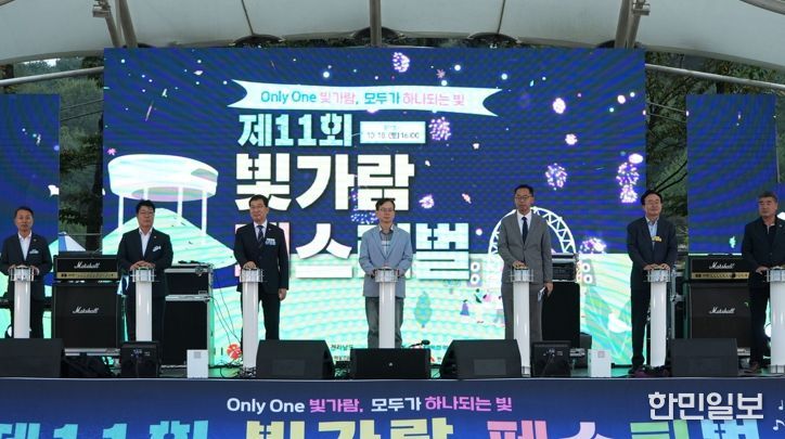 광주광역시·전남 상생축제 ‘빛가람 페스티벌’ 성황