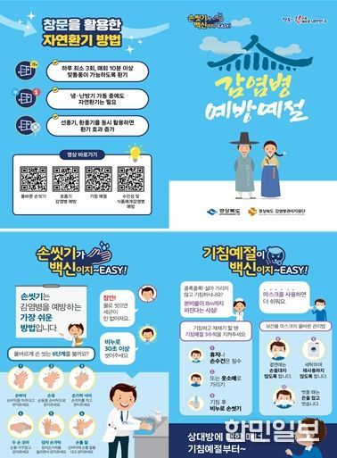 감염병 예방 홍보물 리플릿(국문)