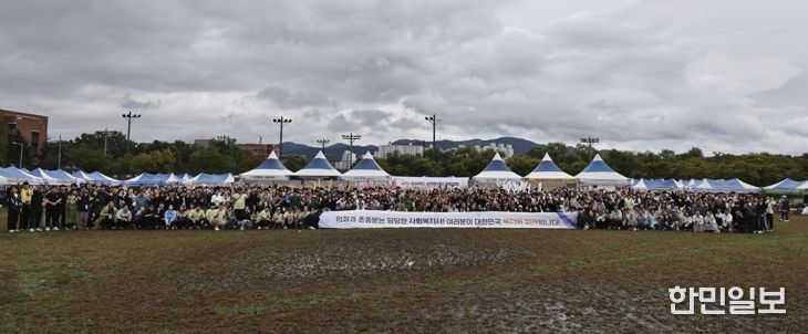 제17회 경상북도 사회복지사 체육대회 개최