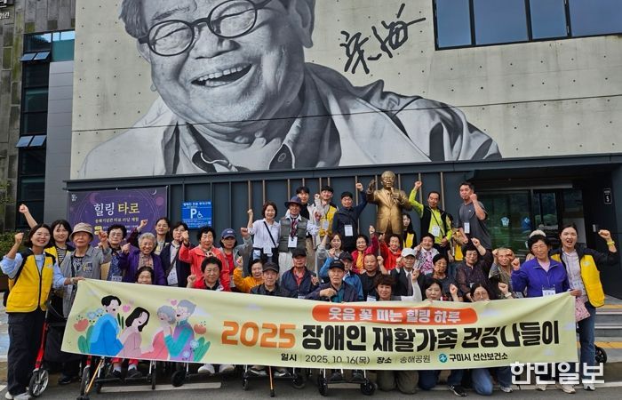 재활가족과 함께한 가을의 치유 나들이