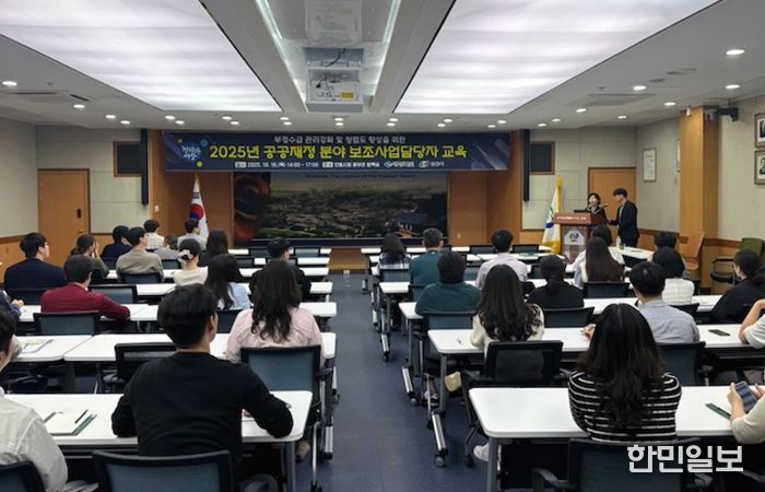 안동시, 공공재정분야 교육으로 청렴한 안동 만들기에 앞장서