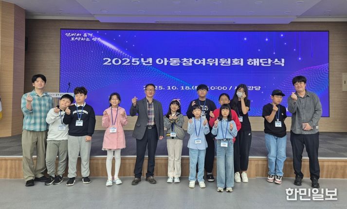 2025년 영주시 아동참여위원회 해단식 개최