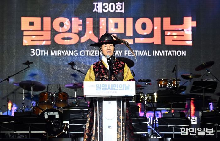 - 안병구 밀양시장이 제30회 밀양 시민의 날 기념식 및 시민 한마당 축제에서 인사말을 하고 있다.