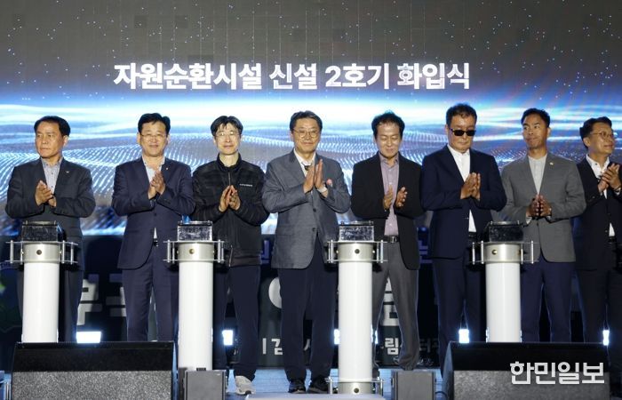 김해시 자원순환시설 현대화사업, 신설 2호기 ‘화입식’ 개최
