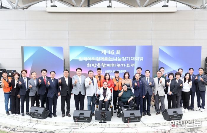 김해시, 장애인과 비장애인이 함께한  ‘제16회 휠체어와 함께하는 나눔 걷기대회’ 성황리 개최