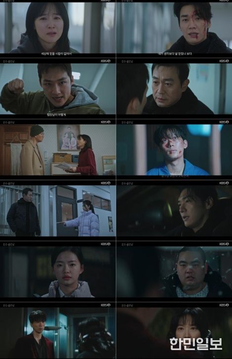 사진 제공 = KBS 2TV 토일 미니시리즈 <은수 좋은 날>