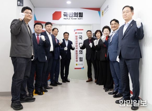 경기도의회 국민의힘