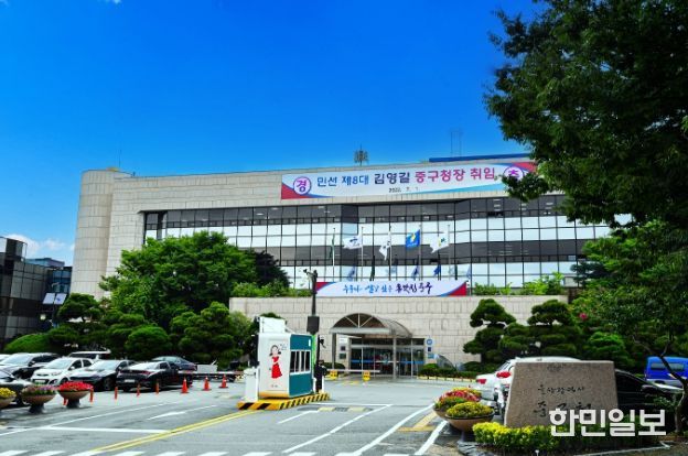 울산시중구청