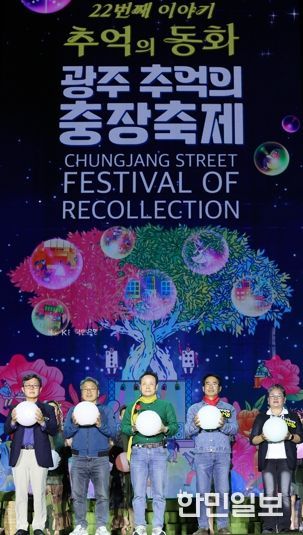 ‘추억 속 동화나라’… 가을밤 광주광역시 동구가 반짝였다!