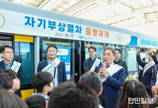 지난 17일 용유역에서 열린 ‘인천공항 자기부상열차 운영재개 기념행사’에서 인천국제공항공사 이학재 사장(사진 가운데)이 인사말을 하고 있다.