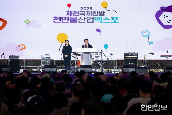 엑스포 폐막식
