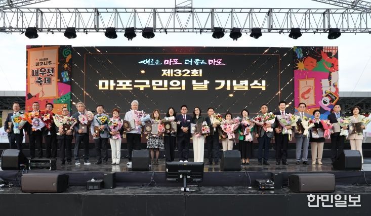 ‘제32회 마포구민의 날 기념식’에서 구민상 수상자들과 기념촬영을 하는 박강수 마포구청장