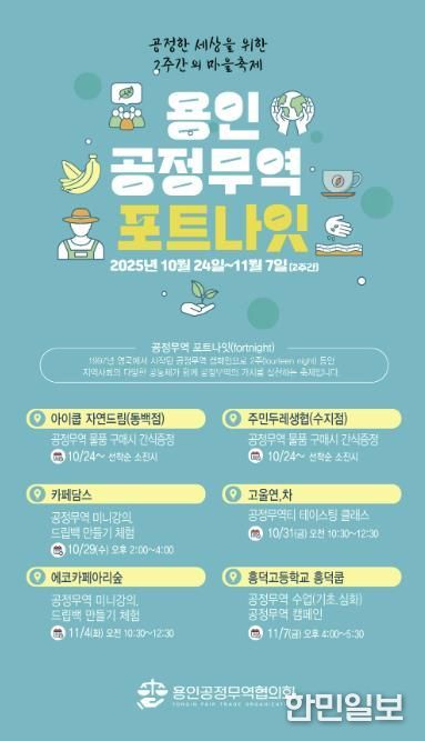 용인 포트나잇 행사