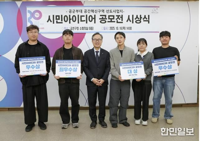 유성훈 금천구청장(왼쪽 세 번째)이 시민아이디어 공모전 수상자들과 기념촬영을 하고 있다