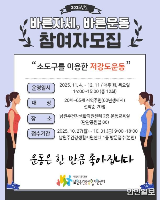 건강생활실천 프로그램 안내문