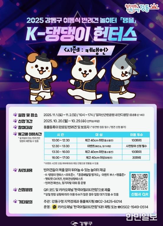 ‘댕플’ 홍보물