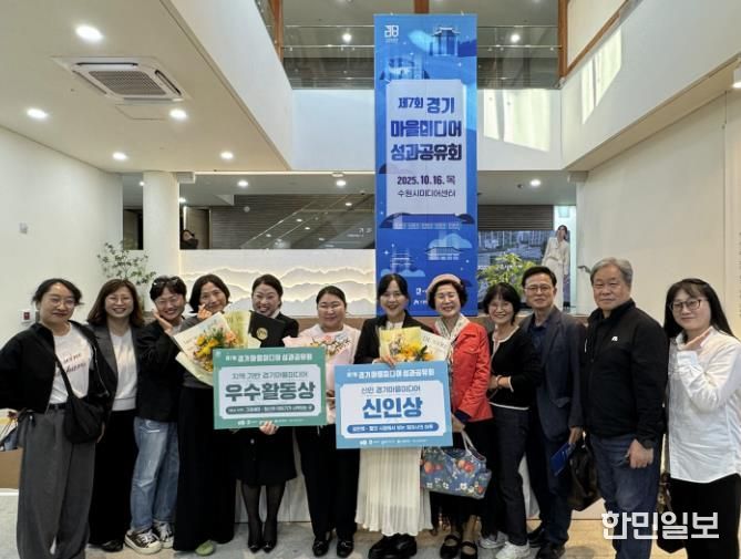 마을미디어 활동 수상
