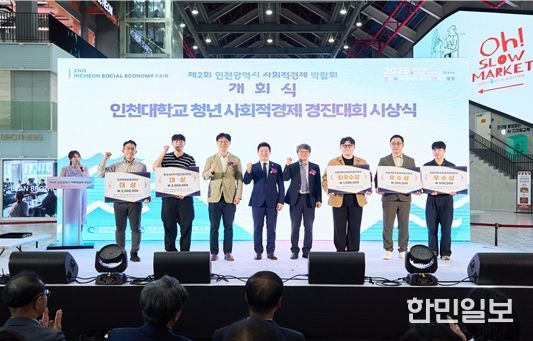 인천대 청년 (예비)창업대학생 5개 팀 선정
