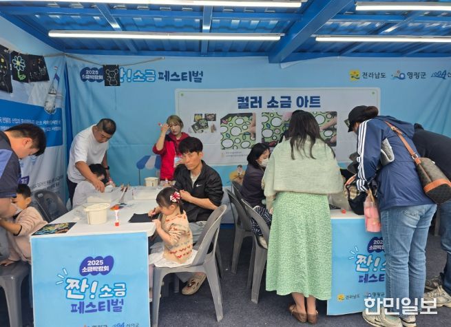소금박람회
