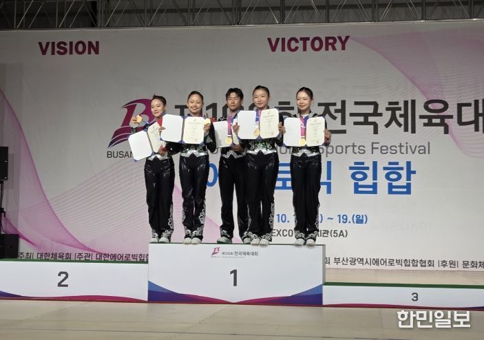 전국체전 부산 고등부 선수단 금빛 질주