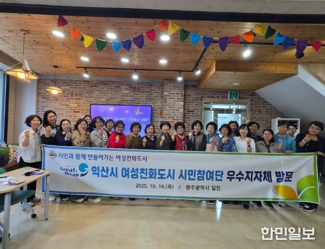 동구 여성 희망창작소, 전국 지자체 벤치마킹 견학