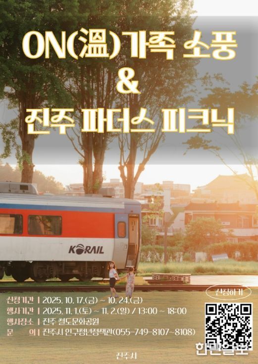 ‘따뜻한 가족사랑’ 잇는 행사 ‘눈길’